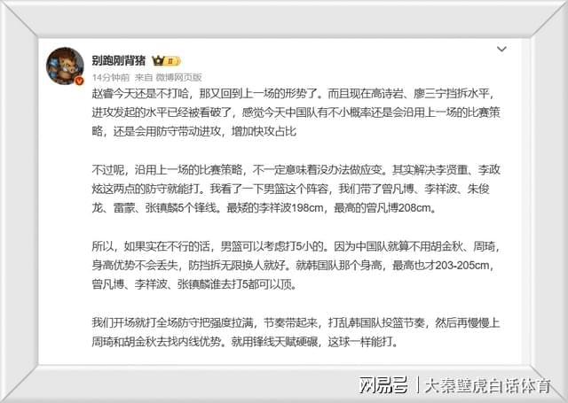 壓力來了！曝與韓國(guó)男籃二番戰(zhàn)，趙睿仍缺陣，考驗(yàn)郭士強(qiáng)調(diào)整能力