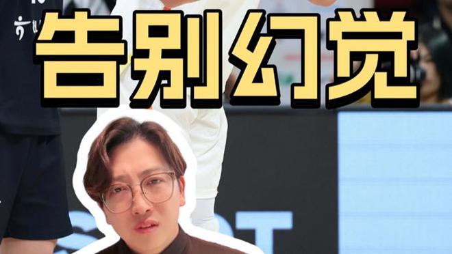 這一次，中國男籃真的讓球迷和過去告別了！