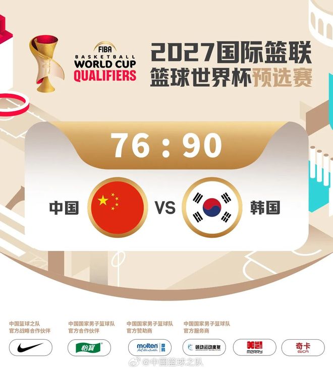 中國男籃是時候走出舒適區(qū)了