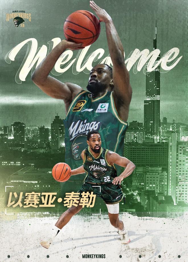 官方：同曦外援泰勒遭遇左右膝關(guān)節(jié)半月板損傷，暫無法訓(xùn)練和比賽