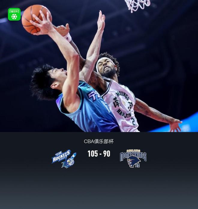 CBA俱樂部杯：寧波105-90同曦，扎維爾-辛普森24+4+4