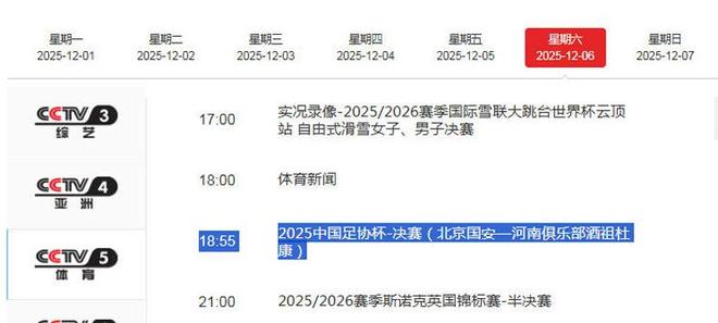 CCTV5直播京豫大戰！拉莫斯把壓力甩給國安 拉米羅：不受亞冠影響