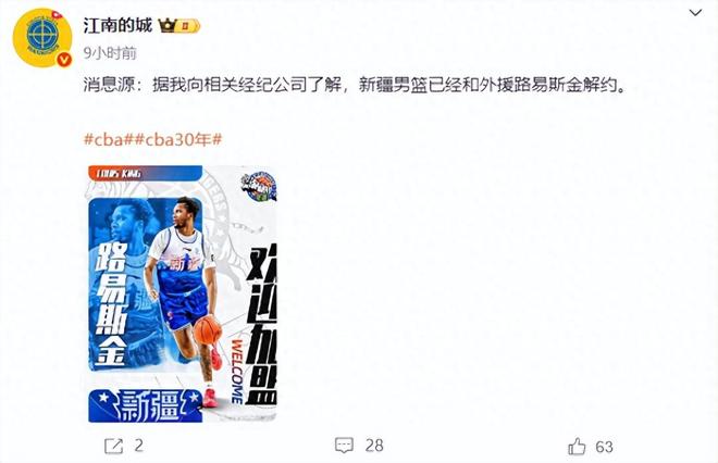 花费重金购买优先续约权！4场比赛就裁掉，CBA豪门要被主教练玩完