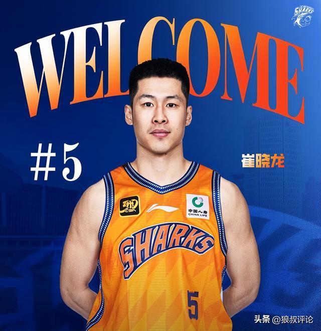 休赛期千万级转会费引援！崔晓龙首进上海男篮常规赛12人名单