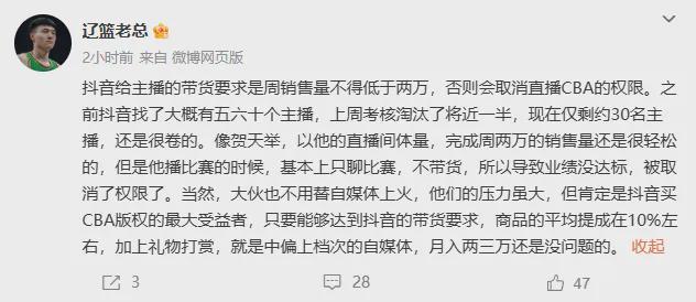 瞰體育 | 2026中國籃球關鍵詞——外行的盛宴