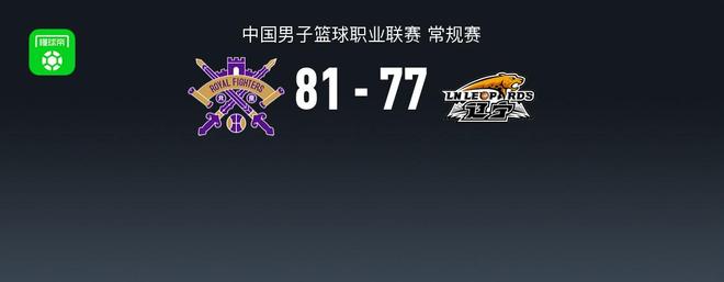 北控81-77險勝遼寧終結4連敗，廖三寧5分16助，佩里28+18，付豪空砍33分