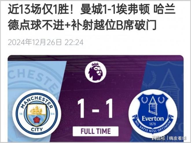 太快了！曼聯(lián)十年還在重建，曼城從13場(chǎng)1勝到8連勝，僅用一年