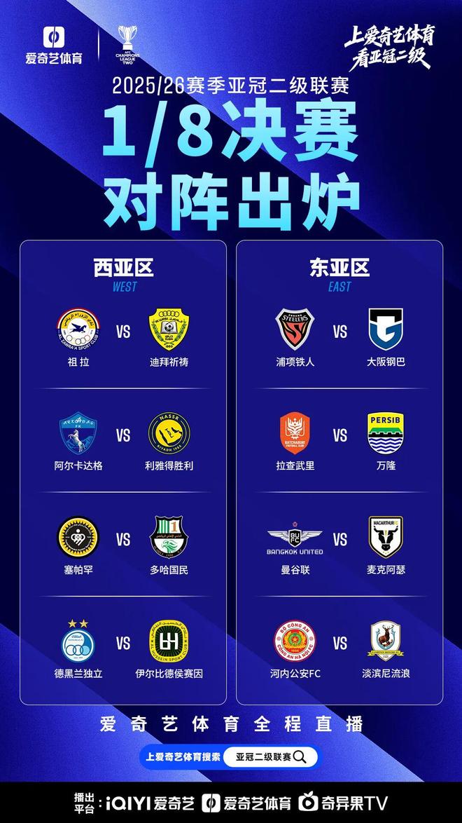 亞冠二級淘汰賽對陣：利雅得勝利客戰土庫曼斯坦球隊 26年2月開踢