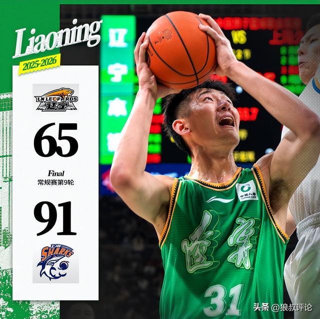 遼寧遭4連敗連刷尷尬紀錄！主場創雙方交手最大分差引球迷不滿