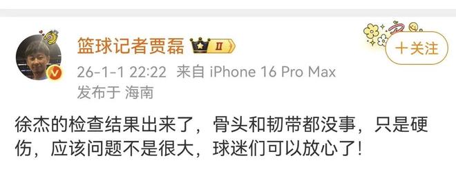 好消息！徐杰骨頭和韌帶都沒事，還主動安慰球迷：下場還能繼續打