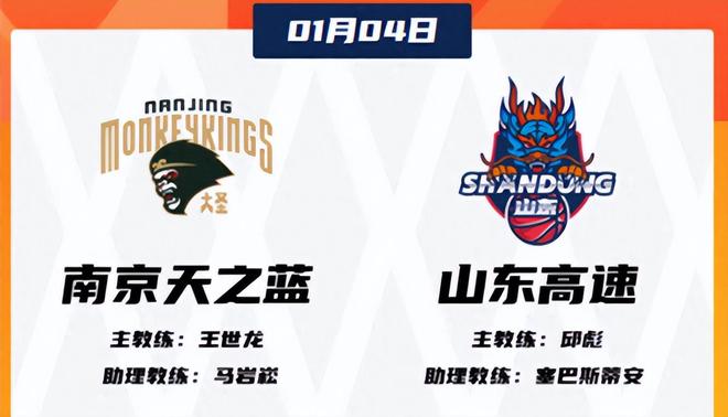 山東男籃力克南京，外援合砍61分，后衛爆發，團結的力量無窮大！