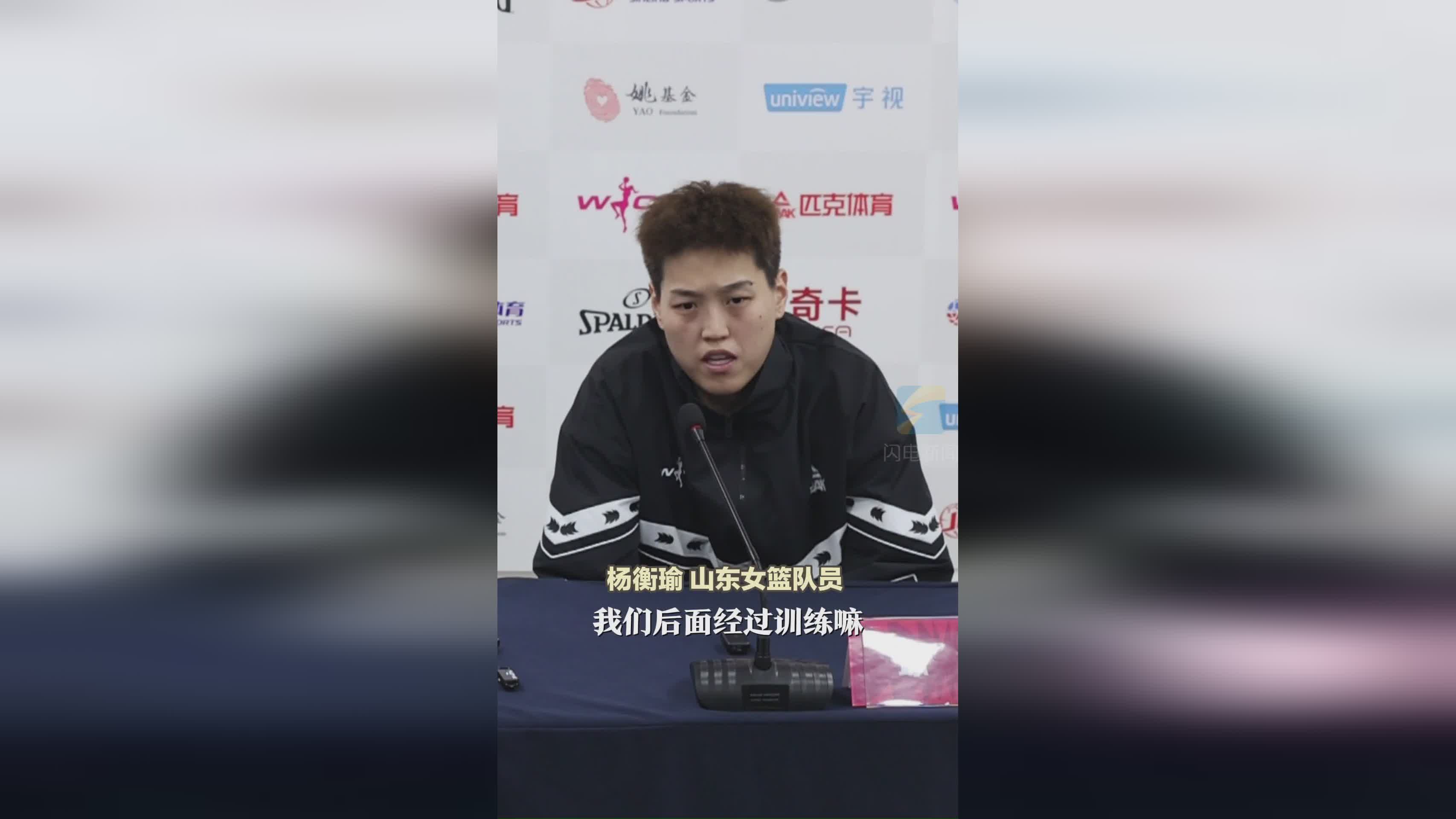 山東女籃106-93戰勝石家莊女籃 張子宇首秀替補登場貢獻15分6個籃板