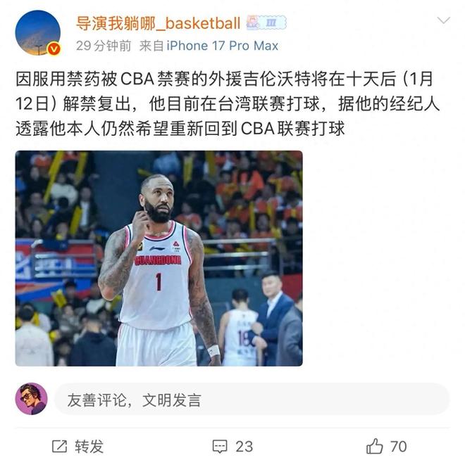 停賽即將結束！超級外援重返CBA，在廣東宏遠場均26?7