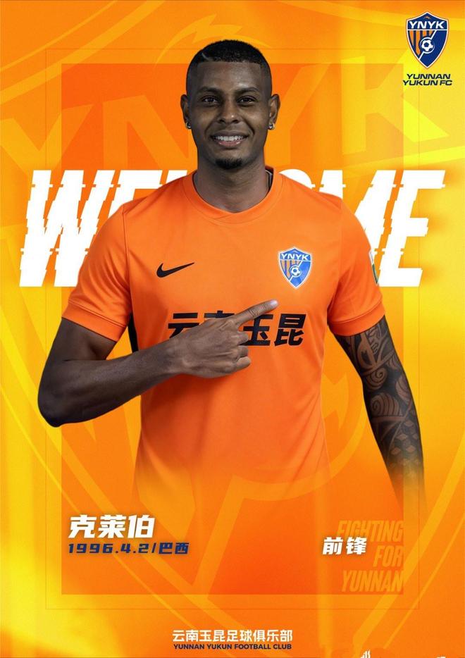 陣容大升級！中超第8官宣10名新援加盟，新賽季目標亞冠資格