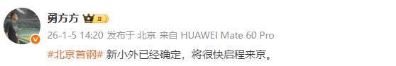 北京首鋼簽下第五名外援！單場39+9后衛加盟，許利民能否補強短板