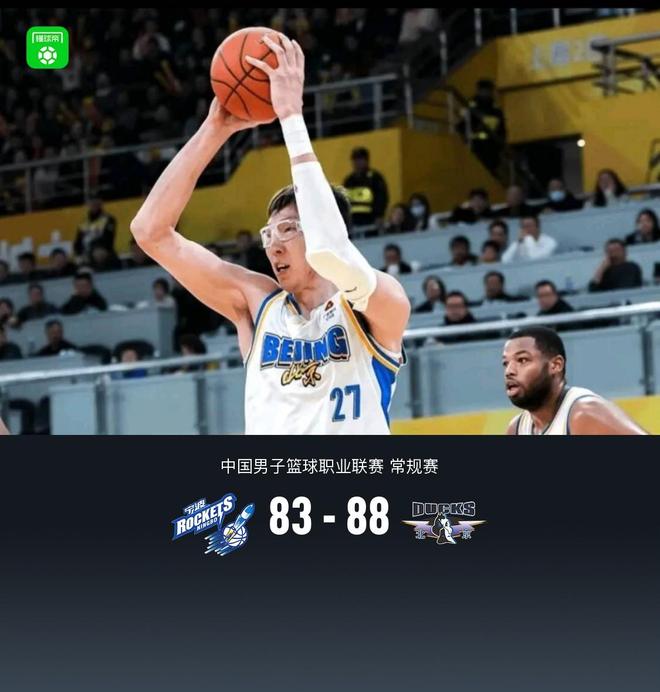 北京88-83險勝寧波，周琦18+6，杰曼25+7+7，杰克遜空砍23分