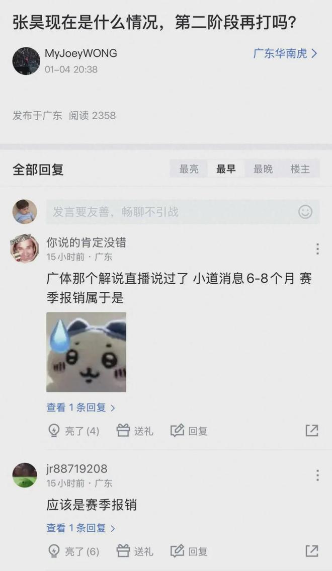 曝廣東宏遠(yuǎn)鋒線大將賽季報銷！僅打了一場比賽，本以為能兌現(xiàn)天賦