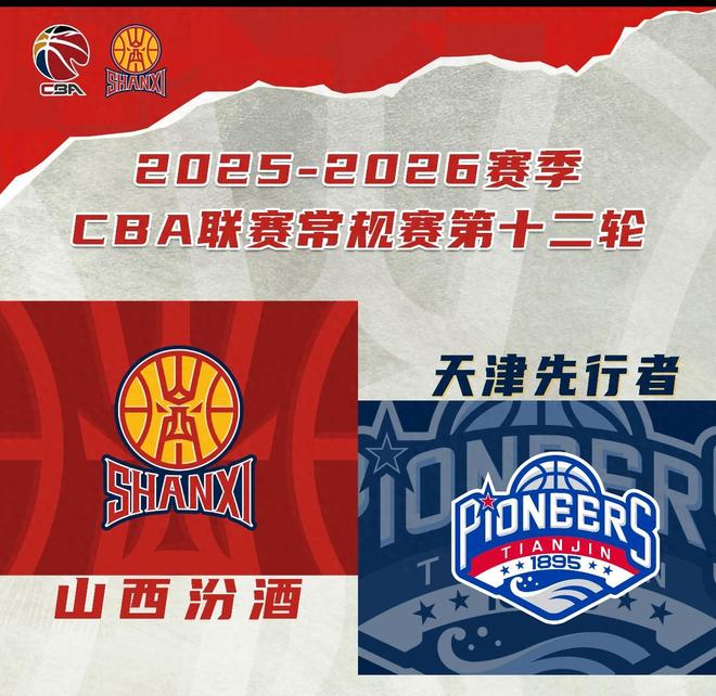 賽事前瞻：山西主場收官戰(zhàn)，瞄準天津必須贏，幾大隱患絕不能忽視