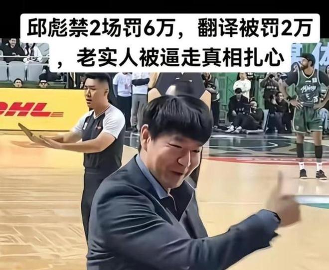 CBA雙標現場：邱彪被禁賽2場罰款6萬，遼寧隊楊鳴逃過一劫