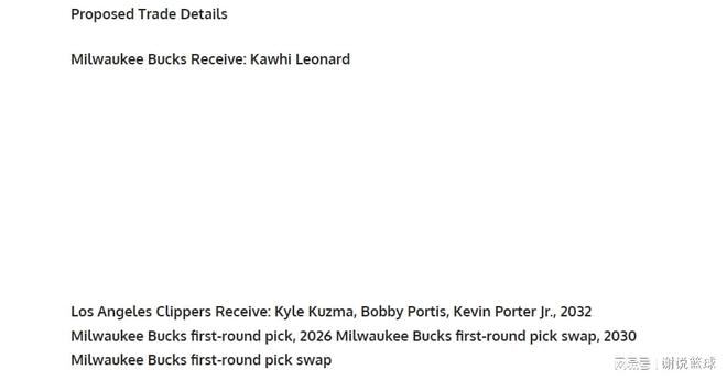 FW建議快船交易倫納德，送他去雄鹿聯(lián)手字母，換三球員+首輪簽？