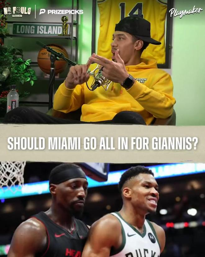 丹尼-格林：熱火應(yīng)出維金斯+韋爾+哈克斯+約維奇+馮泰奇奧+首輪換字母哥