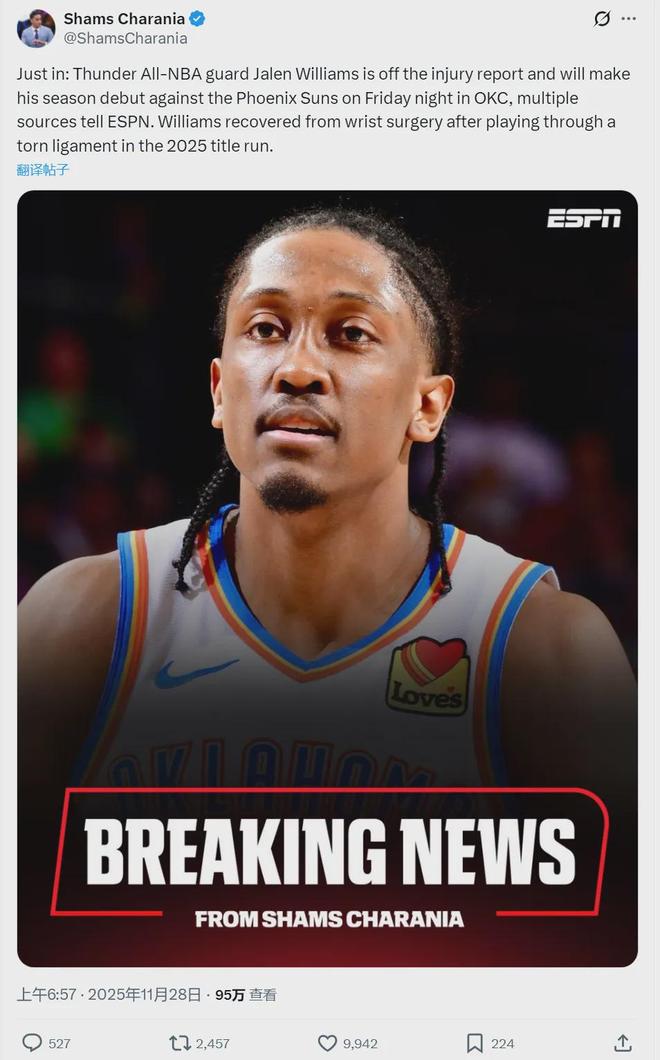 正式復(fù)出！賽季首秀！聯(lián)盟第一還在補(bǔ)強(qiáng)