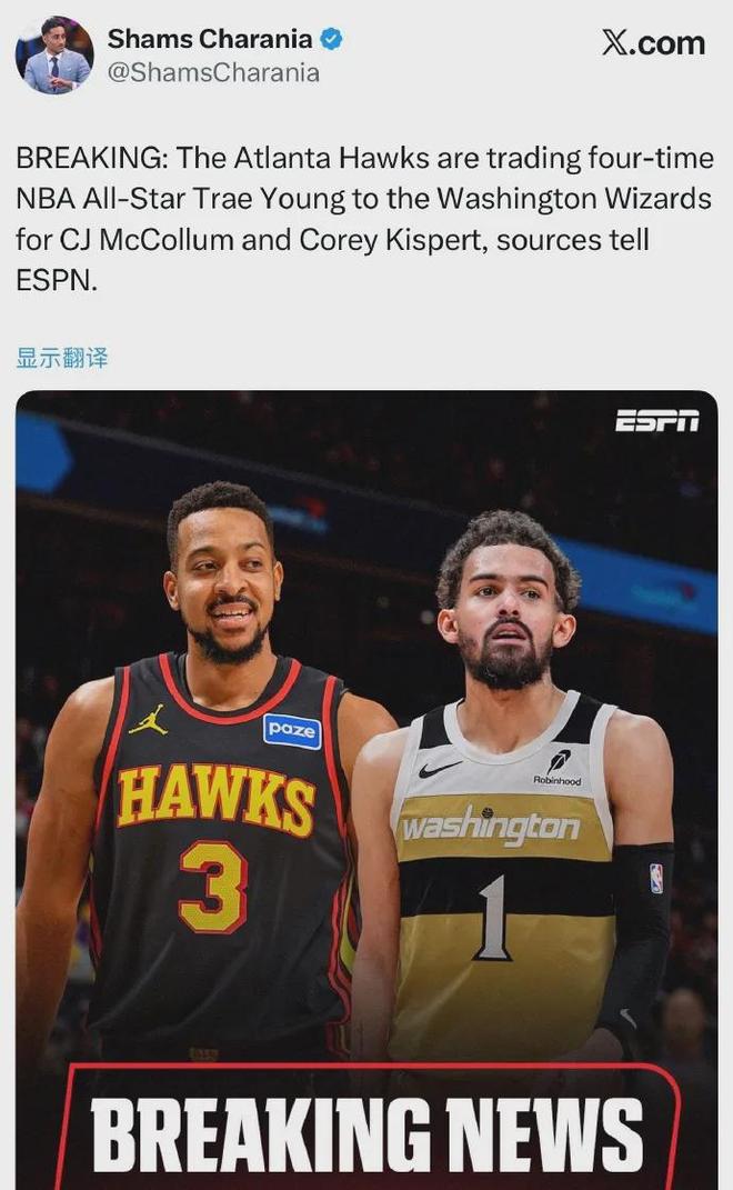 炸裂！2026年第一筆交易！老鷹終極目標(biāo)濃眉哥