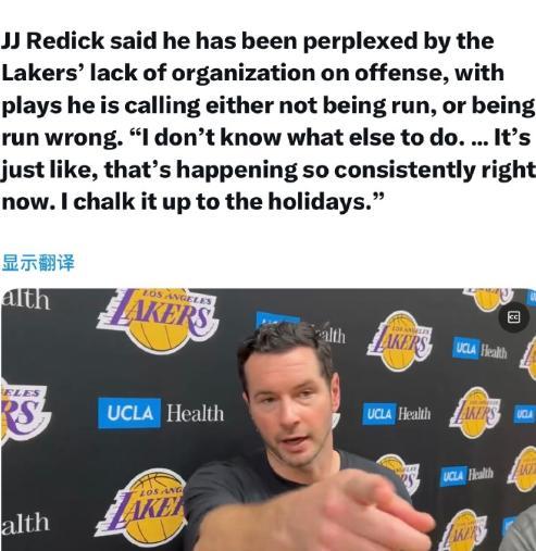 不滿湖人打球混亂！雷迪克：我們球隊沒人執行我的戰術！