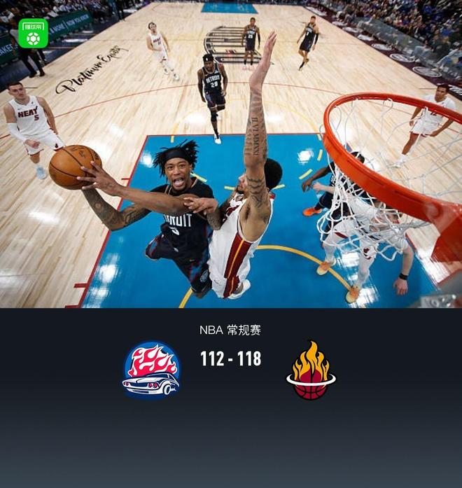 熱火118-112力克活塞取4連勝，鮑威爾35分，坎寧安空砍31+8+11