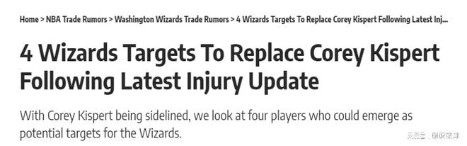 東部魚腩急需提升火力，勇士神經刀被盯上，湖人舊將后衛也上榜