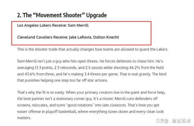 媒體支招湖人交易19+4后衛(wèi)，送24歲前鋒不明智，替補(bǔ)射手當(dāng)添頭？