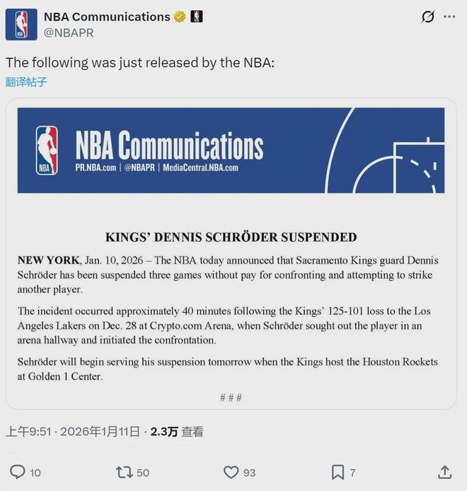 NBA正式禁賽！追打湖人球員！拉都拉不住