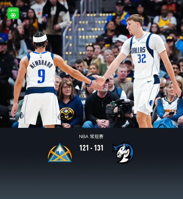 獨(dú)行俠131-121逆轉(zhuǎn)掘金，安東尼-戴維斯32+13，弗拉格24分