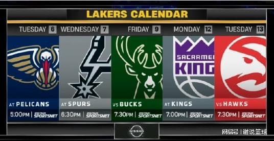 湖人迎嚴峻賽程，未來五戰(zhàn)兩次背靠背，三對手不容小覷
