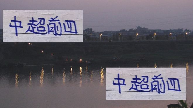 中超前4內戰 成都拿分最多 但他們排名落後上海雙雄海港 、申花