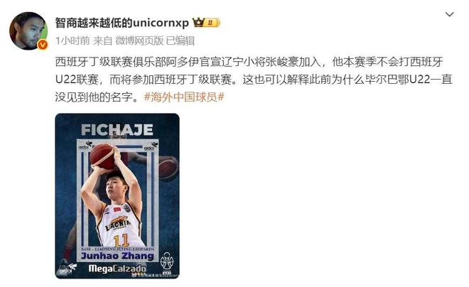 不打U22！媒體人透露遼籃新星將出戰西丁聯賽 也是好的鍛煉機會