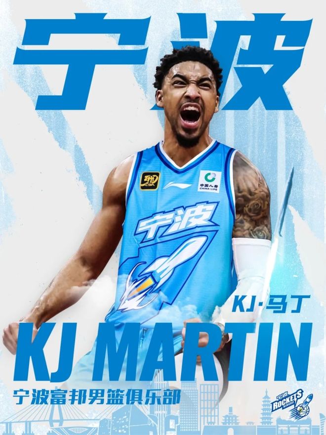 NBA状元之子！宁波男篮官宣签火箭旧将小马丁 父子均打过CBA