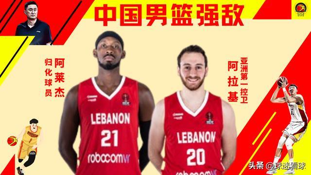 警惕！亚洲第一后卫+主力归化，中国男篮8强赛将迎恶战
