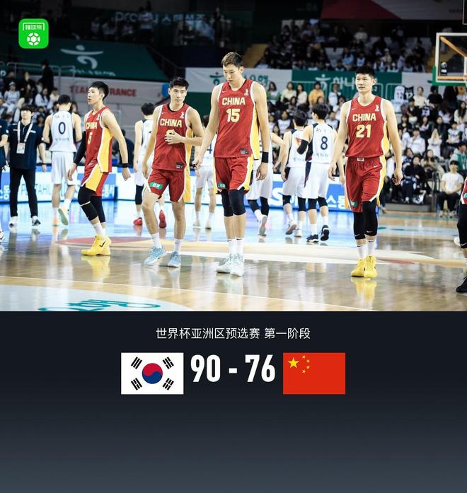 中国男篮76-90遭韩国双杀，周琦17+15，程帅澎19分伤退