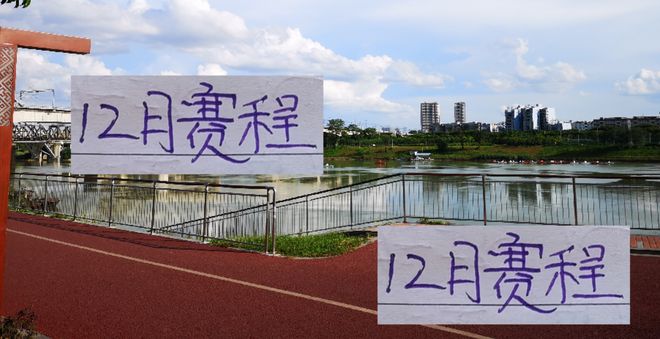 12 月中超四强赛程出炉 没想到！北京国安比赛比赛申花+海港还多