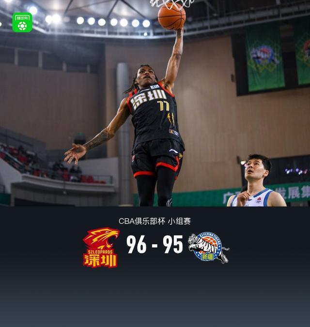 CBA俱乐部杯：深圳96-95逆转胜新疆，史密斯41分10助攻+绝杀