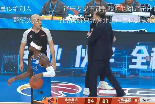 遼籃客場輸球！是因為裁判“主場哨”？聽聽6位著名媒體人怎么說