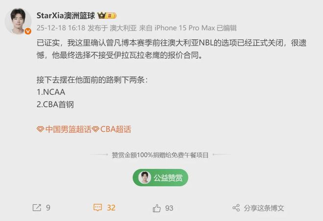 拒絕合同！大門關閉！再見了，曾凡博