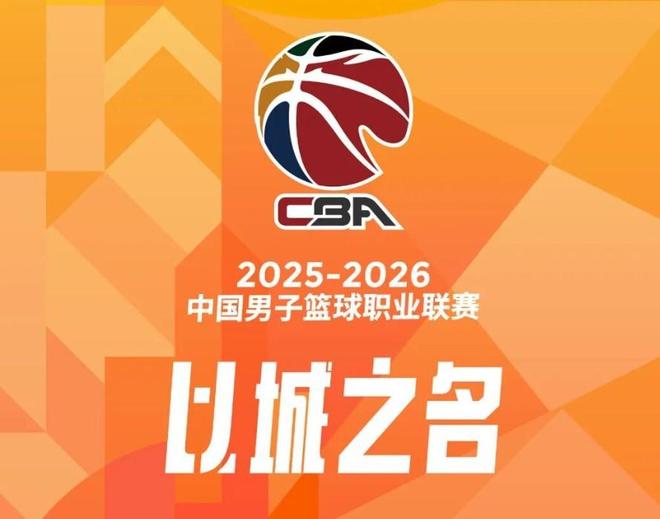 CBA官方首周收視戰報：抖音平台累計觀看人次4.36億，累計觀看人數8502萬