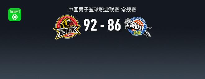 CBA戰報：吉林92-86新疆，薑偉澤19+2+8