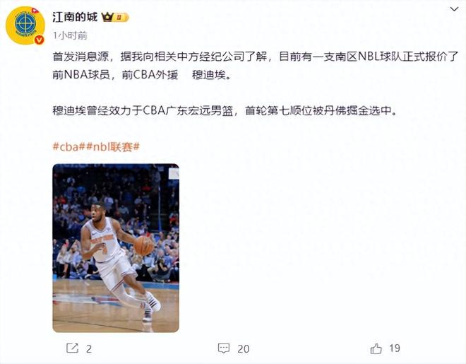 歡迎！前廣東宏遠外援再次來中國打球，曾是全美最強高中生