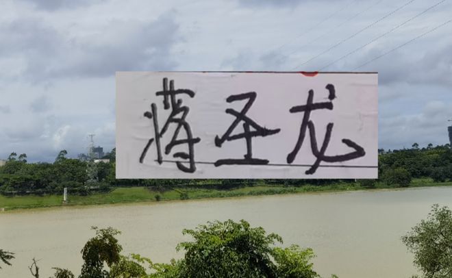 作為申花本土身價第一球員 ！蔣聖龍也是輕傷不下火線