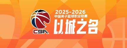 CBA本賽季，“神一場鬼一場”的4大球星