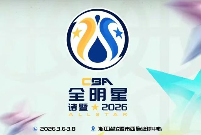 全明星投票開啟，北京球迷請就位！