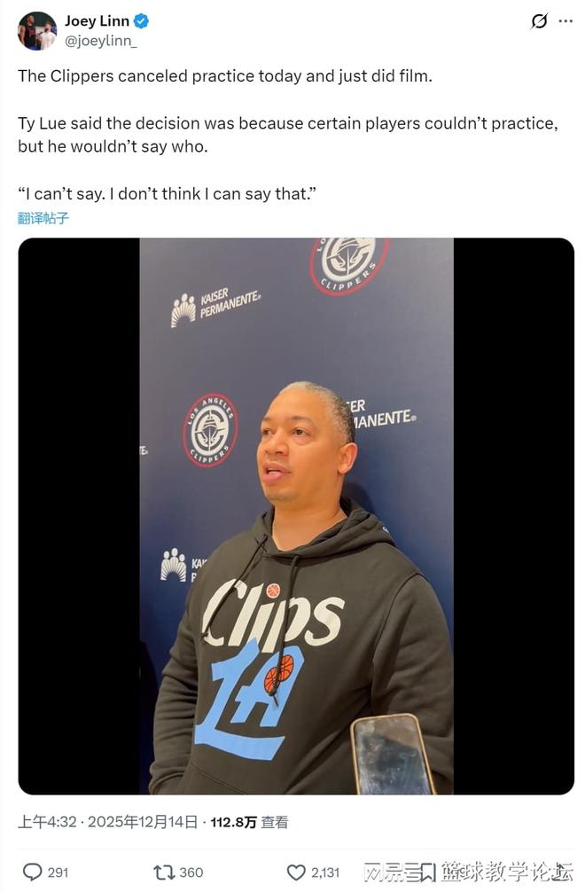 內訌爆發！訓練取消！快船解體倒計時